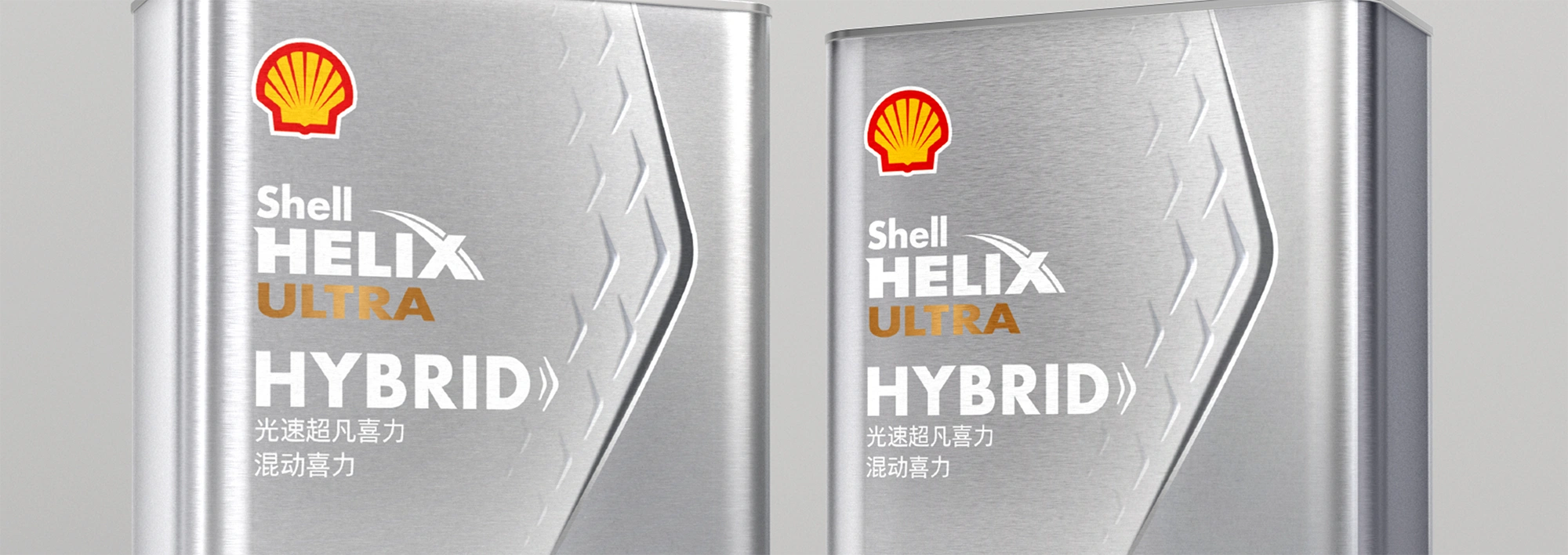 Two side-by-side metal oil cans labeled Shell Helix Ultra Hybrid with the Shell logo visible.
